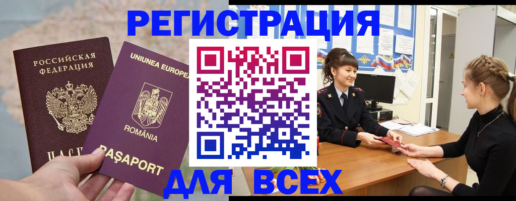 временная регистрация госуслуги в Котельниках