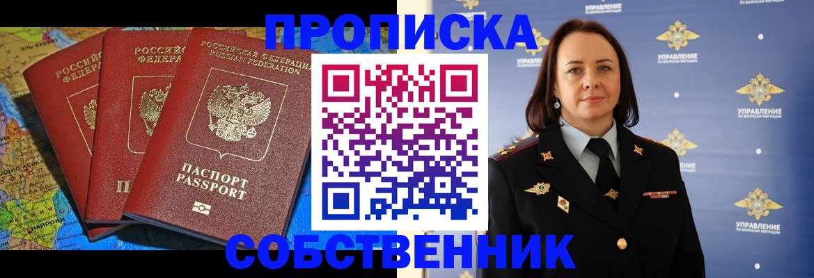 временная регистрация гарантия в Котельниках