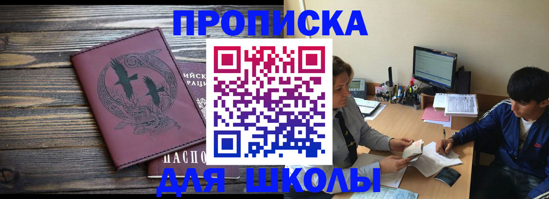 прописка регистрация в Котельниках