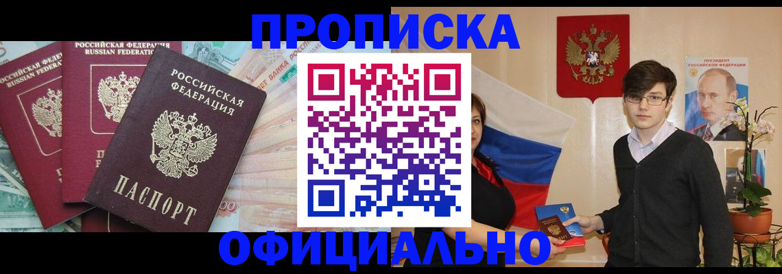 временная регистрация адрес в Котельниках